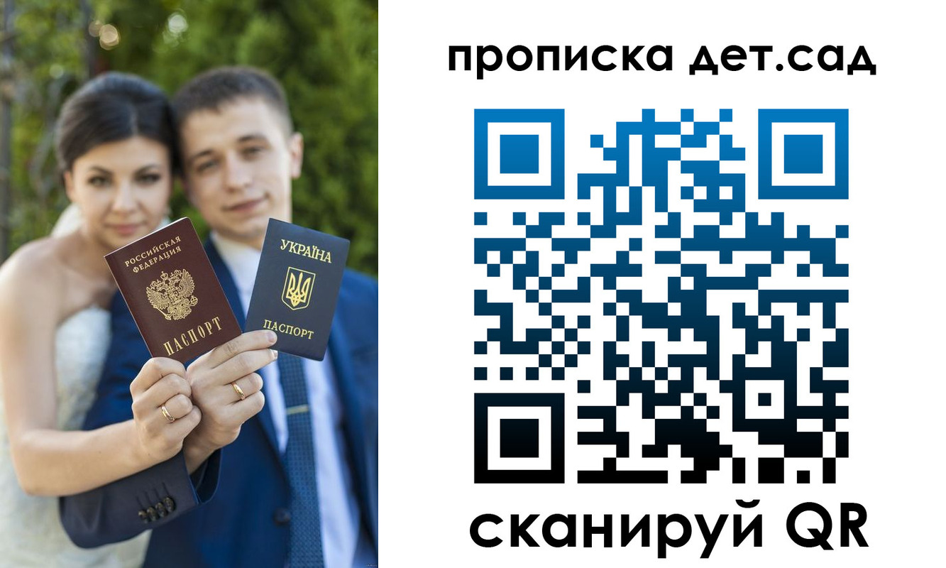 временная регистрация купить в Норильске