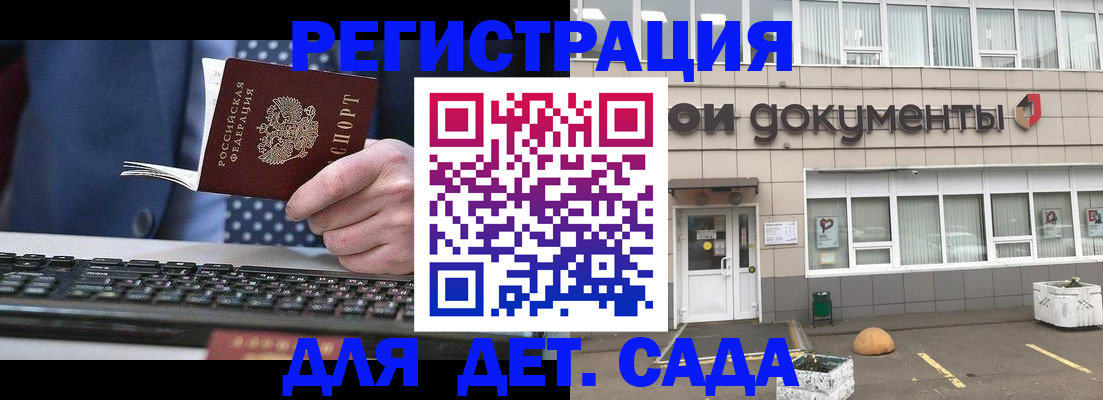 прописка гарантия в Норильске