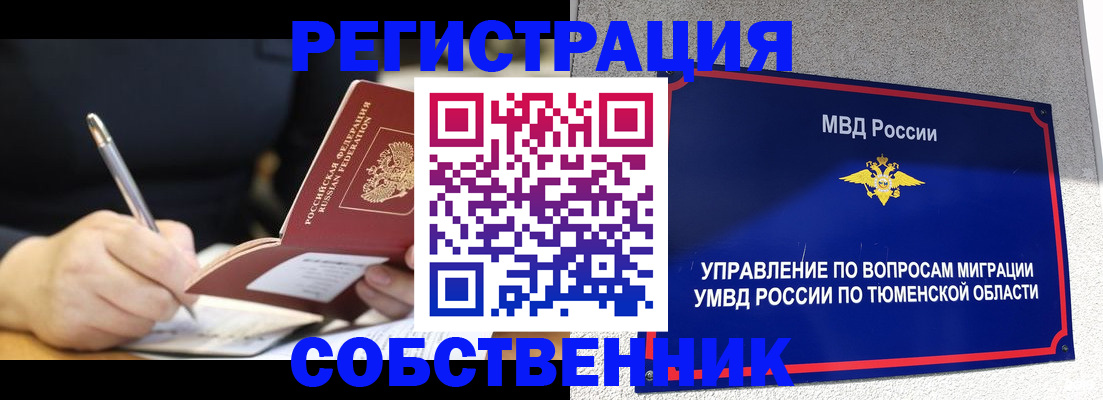 прописка паспорт в Норильске