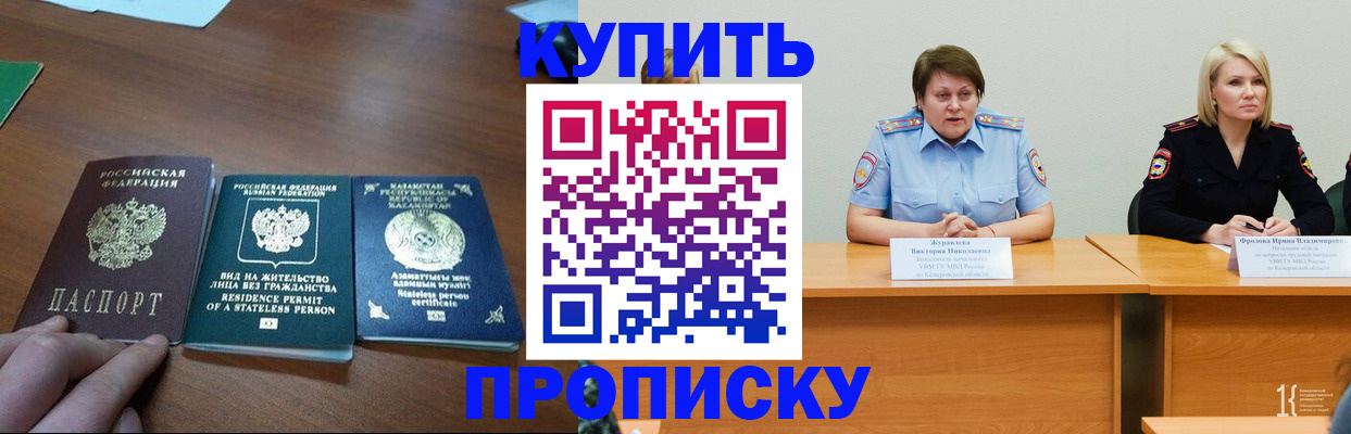 временная регистрация законно в Норильске