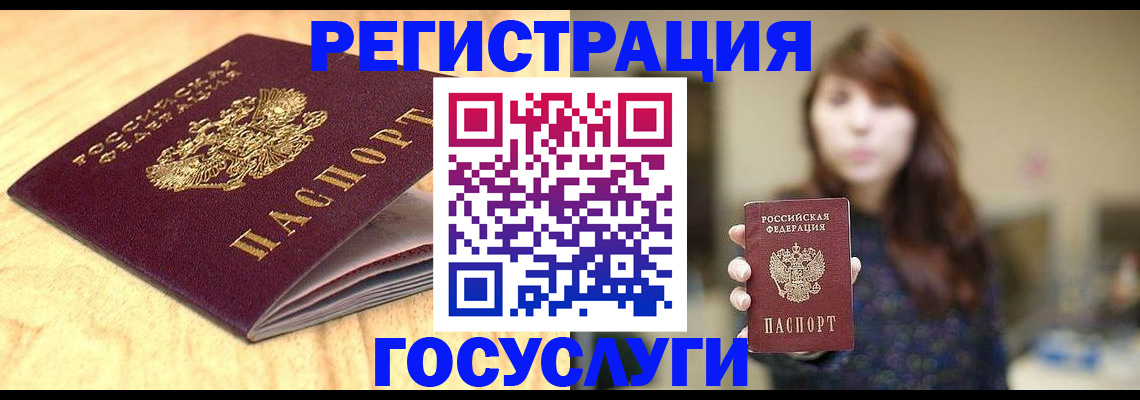 прописка для кредита в Норильске