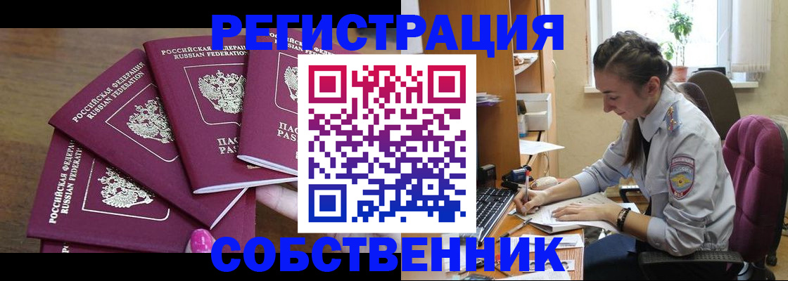 временная регистрация поиск в Норильске